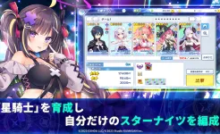Screenshot Twinkle Star Knights