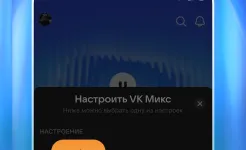 Screenshot VK Music Pro