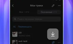 Screenshot VK Music Pro