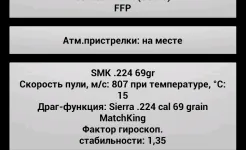 Screenshot Strelok Pro