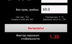 Screenshot Strelok Pro