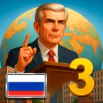 Modern Age 3 – President Simulator