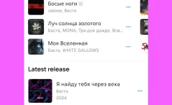 Screenshot VK: music, video, messenger